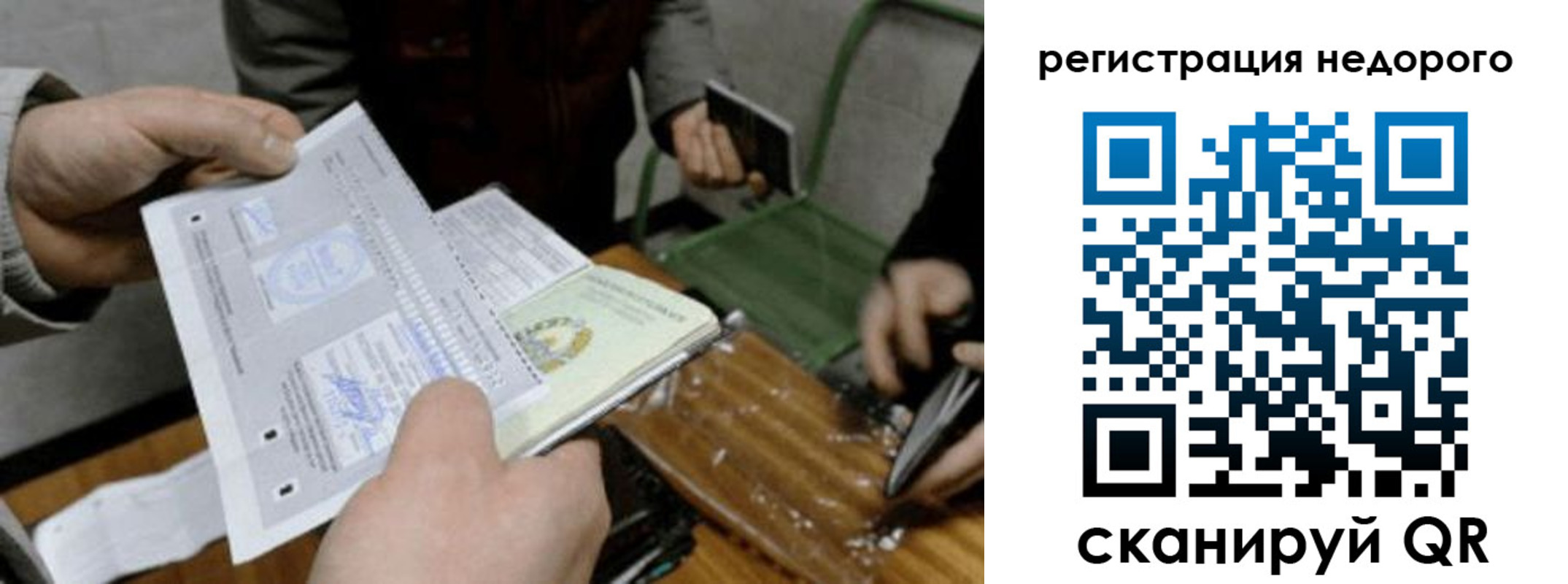 прописка от собственника в Судогде