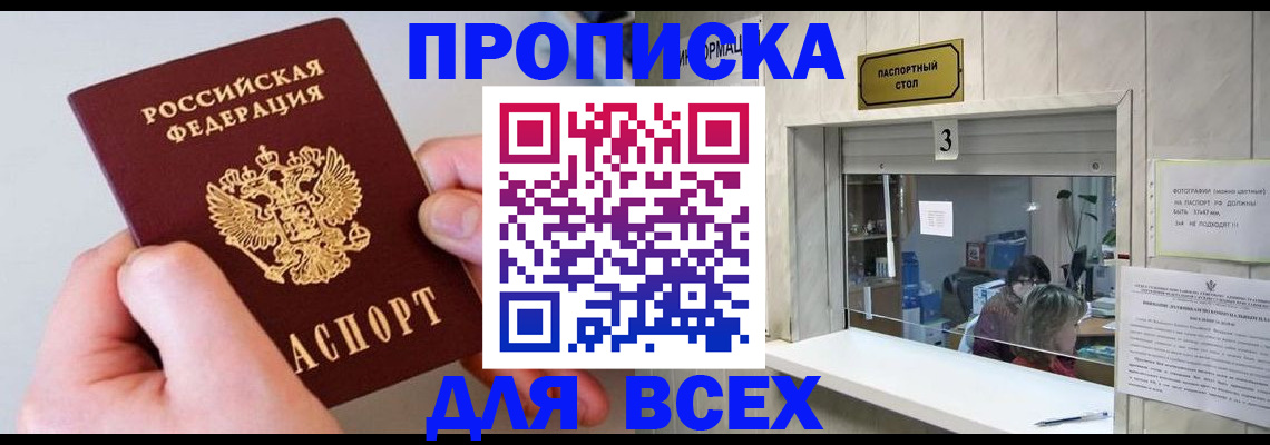 временная регистрация для всех в Судогде