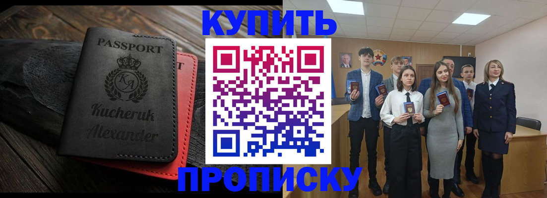 временная прописка в Судогде