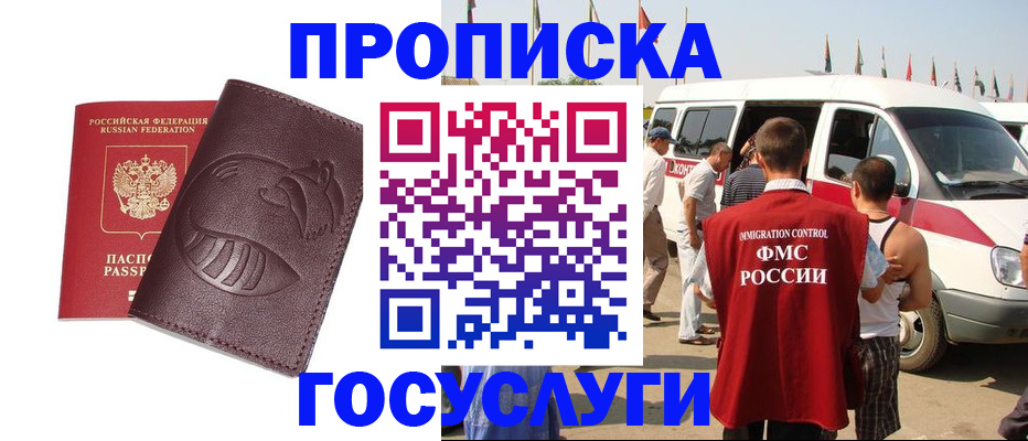 прописка ребенка в Судогде