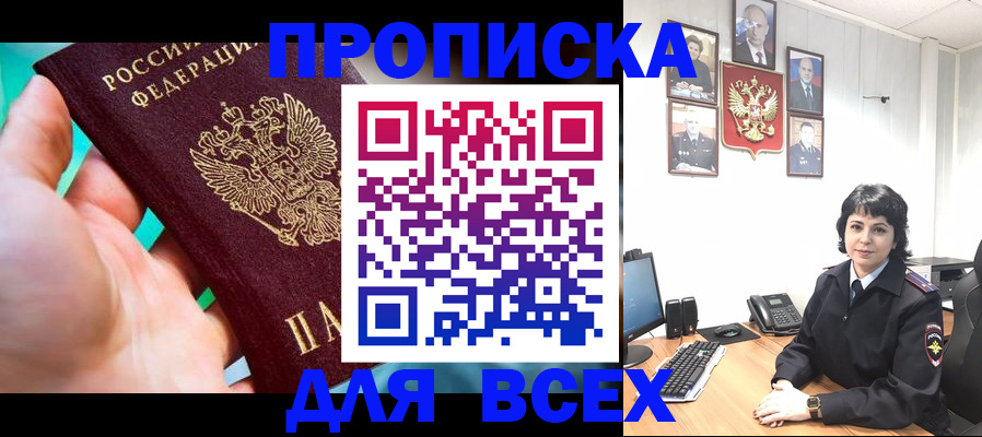 где прописаться в Судогде