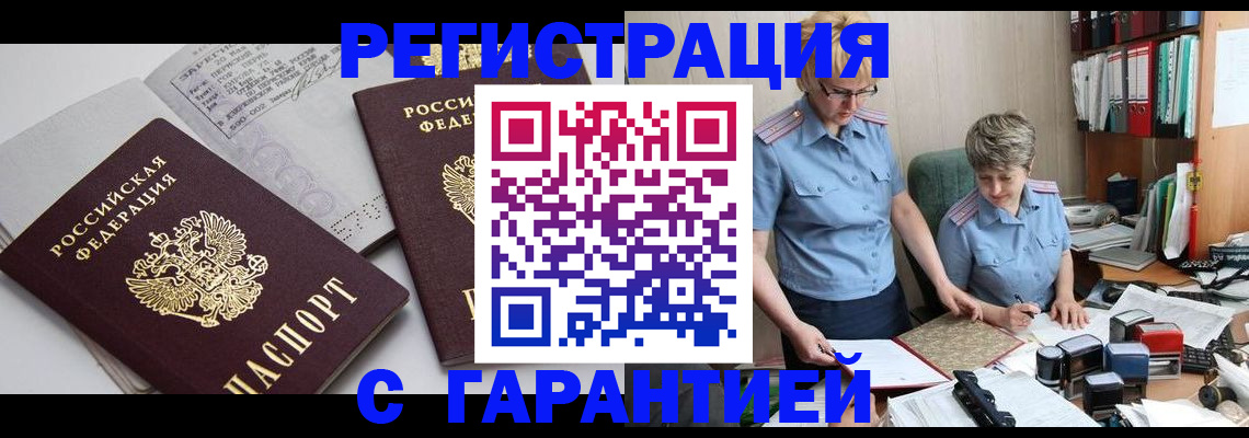 купить прописку в Судогде