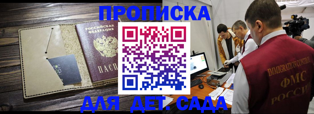 временная регистрация в квартире в Судогде